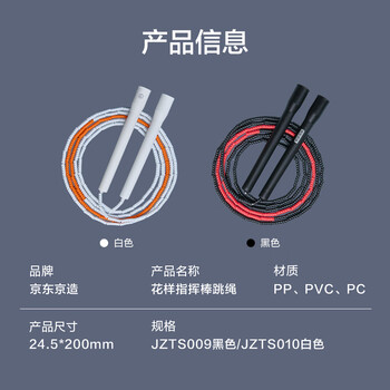 京东京造 指挥棒跳绳竹节PVC三合一跳绳成人减肥跳绳儿童跳绳