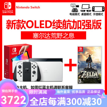 任天堂switch掌机- 京东