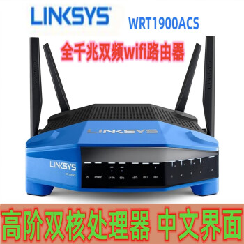 linksys WRT1900AC价格报价行情- 京东