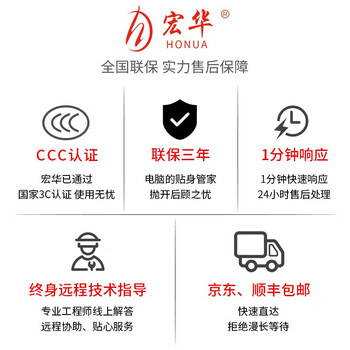 真实体验告诉你：宏华电脑主机的用后到底怎么样！