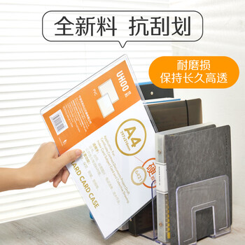 优和(UHOO) A3 PVC硬胶套 1个装 展示透明卡片袋文件保护卡套 6420 优和(UHOO) A3 PVC硬胶套 1个装 展示透明卡片袋文件保护卡套 6420