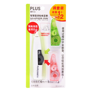 普乐士修正带1本体+2替芯组合装学生改错带涂改带改正带智慧型滚轮可换替芯 绿卡装48-132