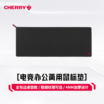 CHERRY樱桃 超大鼠标垫 办公桌垫 键盘垫 游戏鼠标垫 高密纤维顺滑鼠标垫 黑色细面 900*350*4mm CHERRY樱桃 超大鼠标垫 办公桌垫 键盘垫 游戏鼠标垫 高密纤维顺滑鼠标垫 黑色细面 900*350*4mm