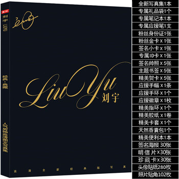 辰之澈into1刘宇全新写真集创造营4周边专辑签名海报明信片照片生日