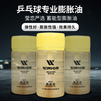 莹恋WINION严选乒乓球胶皮膨胀油打底油无机小黄油增能剂蓄能型 100ML 莹恋WINION严选乒乓球胶皮膨胀油打底油无机小黄油增能剂蓄能型 100ML