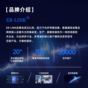 EB-LINK intel X540芯片PCI-E X8万兆双口服务器网卡X540-T2网络适配器10G电口铜缆链路聚合虚拟机