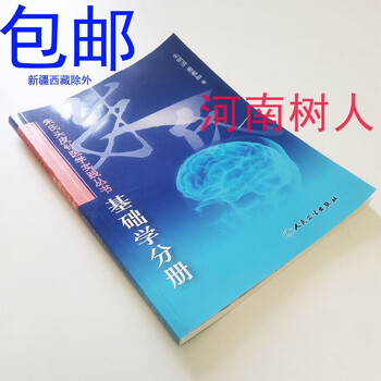 【中古】 朱氏頭皮針 朱氏頭皮針 『朱氏頭皮針』翻訳グループ/訳 第4版(朱明清