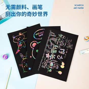 得力(deli)10张8K儿童趣味炫彩刮画纸刮刮画炫彩画涂鸦刮画学生益智玩具男孩女孩文具 得力(deli)10张8K儿童趣味炫彩刮画纸刮刮画炫彩画涂鸦刮画学生益智玩具男孩女孩文具