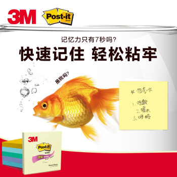 【全网低价】3M 便利贴 报事贴/便条纸/便签纸/便签本 办公用品 学习用品文具 狠贴系列 654S-6SP 6本装 彩色多色套装