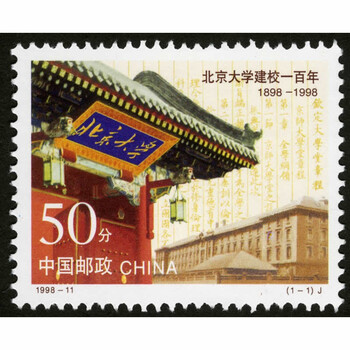 1998年邮票价格报价行情- 京东