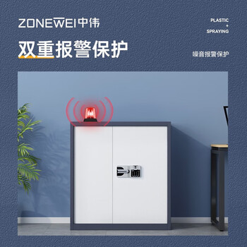 中伟（ZHONGWEI）保密柜文件铁皮柜办公资料保险柜钢制防盗柜智能指纹锁蓝白框单节