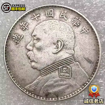 袁大头十年型号规格- 京东