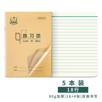 多利博士 36k练习本18行 防水书皮单线本幼儿园小学生初中作业本厚软抄本横线笔记本18页5本【开学必备】	