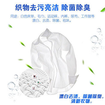 雕牌漂水漂白去渍除菌 650g漂水*12瓶去渍护色增艳(新老包装随机发货)