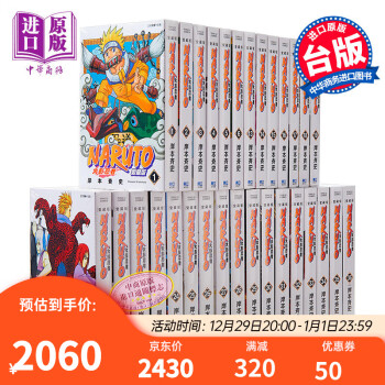 Naruto Box Set, 2008, Vol. 1-27