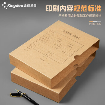 金蝶（kingdee）A4竖版凭证盒 640g牛卡纸单封口 会计凭证盒子财务凭证装订盒 305*220*50mm 10个装 PZH172