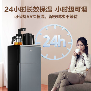 海尔（Haier）茶吧机 家用立式多功能智能高端饮水机 可调温制冷全自动上水下置水桶 冷热型 YDQ06D-CB