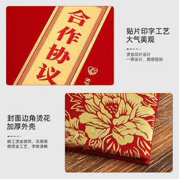 得印A4战略合作协议书 签约本 签约仪式本红色高档商务签约书 签约文件夹 签约薄9721