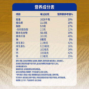 桂格高钙维生素D燕麦片礼盒860克*2膳食纤维零 送礼佳品送老人送长辈 桂格高钙维生素D燕麦片礼盒860克*2膳食纤维零 送礼佳品送老人送长辈