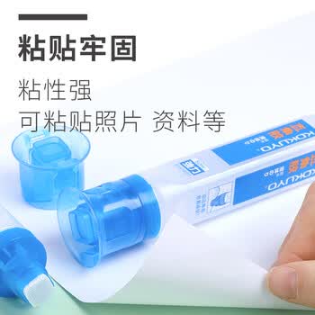 国誉（KOKUYO）液体直角胶学生手账手工办公美工边角易涂抹液体胶水50ml胶棒1个装WSG-TAE8233C