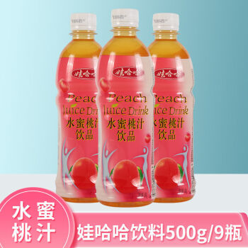 娃哈哈 新日期 水蜜桃汁500g*9瓶整箱装 哇哈哈果汁饮料饮品夏季 水