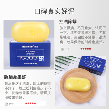 满婷（MANTING）清螨男士爽肤皂108g*3块(去螨虫后背痘除菌控油香皂洗澡螨婷肥皂)