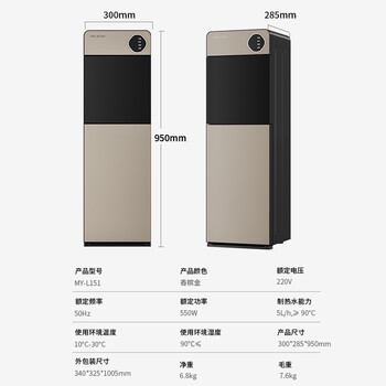 美菱(MeiLing)饮水机下置式家用立式温热型快速加热下置水桶饮水器MY-L151 美菱(MeiLing)饮水机下置式家用立式温热型快速加热下置水桶饮水器MY-L151