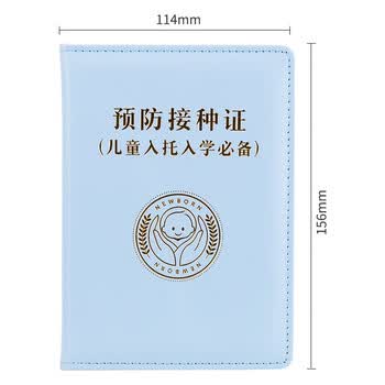 得力（deli)【热门商品】预防接种证明保护套 疫苗本  标准尺寸 24818 蓝色