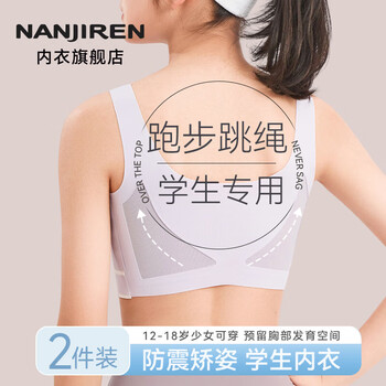 萝莉裸青春期女孩的乳房发育 