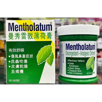 曼秀雷敦代购 曼秀雷敦薄荷膏 皮肤干燥伤风鼻塞 港版曼秀雷敦薄荷膏
