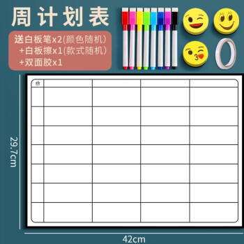 每週計劃表磁性牆貼每日打卡可擦每月計劃學習表家用作息時間管理自律