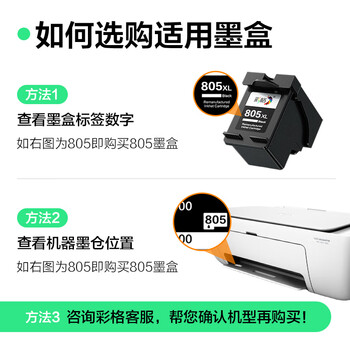 彩格适用惠普805墨盒HP2700 2720打印机1212 2330 2332 2723 2729可加墨1210 2722 2721 2820黑色Deskjet墨水 彩格适用惠普805墨盒HP2700 2720打印机1212 2330 2332 2723 2729可加墨1210 2722 2721 2820黑色Deskjet墨水