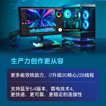 英特尔(Intel) i7-14700KF 酷睿14代 处理器 20核28线程 睿频至高可达5.6Ghz 五年质保 台式机盒装CPU