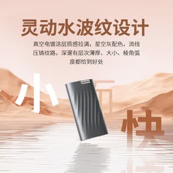 联想1TB 移动固态硬盘(PSSD)Type-c USB 3.2 2000MB/s高速PSSD双接口 PS10手机直连 联想1TB 移动固态硬盘(PSSD)Type-c USB 3.2 2000MB/s高速PSSD双接口 PS10手机直连