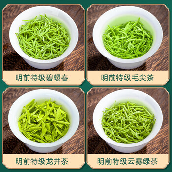福茗源四大绿茶500g 特级明前2026新茶龙井茶碧螺春毛尖云雾绿茶叶礼盒