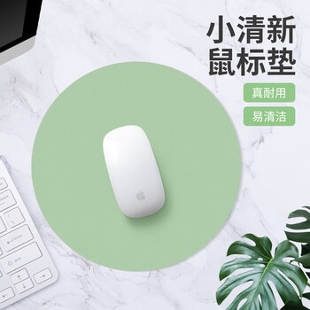 帝伊工坊圆形鼠标垫纯色简约小号ins风笔记本电脑垫鼠标皮质垫防水耐脏办公小清新女生男超薄游戏滑鼠垫
