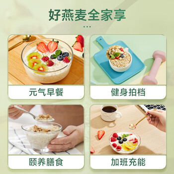 阴山优麦纯燕麦片礼盒装1050g 端午礼盒送礼 膳食纤维 免煮即食 零添加糖