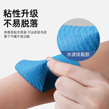 曼迪卡威（Mdikawe）【两盒装】肌肉贴运动胶带肌内效贴胶布运动员专用脚踝绷带蓝