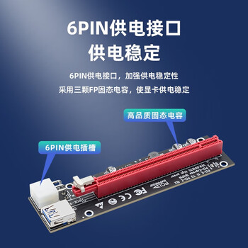 EB-LINK PCI-E X1转X16显卡延长线pcie 1X转16X转接线扩展卡大6P供电 EB-LINK PCI-E X1转X16显卡延长线pcie 1X转16X转接线扩展卡大6P供电