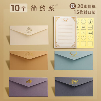 金值信封信纸套装 精美古风明信片贺卡生日礼物高级烫金文艺礼品表白情书信笺邀请函 简约款 金值信封信纸套装 精美古风明信片贺卡生日礼物高级烫金文艺礼品表白情书信笺邀请函 简约款