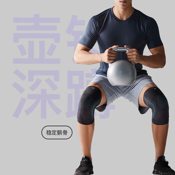 Keep护膝运动半月板跑步篮球羽毛球男女专业支撑护具保护膝盖2只