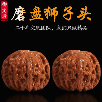 文玩核桃磨盘狮子头价格及图片表- 京东
