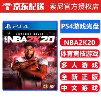 索尼 Sony Ps4游戏机slim Pro全新热门游戏光盘软件不支持电脑nba2k 中文 图片价格品牌报价 京东