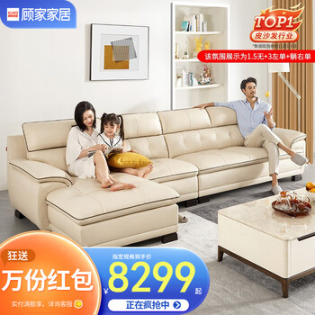 顾家家居沙发真皮沙发头层牛皮现代简约客厅整装皮艺沙发家具DK.1022沙发 灰白色1.5无+3右单+躺左 