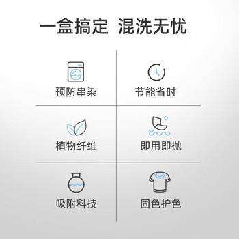 优洁士防串色吸色片50片*1盒装防染色洗衣片泡泡纸洗衣护色母婴适用 优洁士防串色吸色片50片*1盒装防染色洗衣片泡泡纸洗衣护色母婴适用