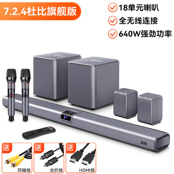 山水（SANSUI）DV-99C 7.2.4杜比全景声回音壁电视音响 家庭影院KTV套装投影仪智能蓝牙壁挂免布线无线带麦克风