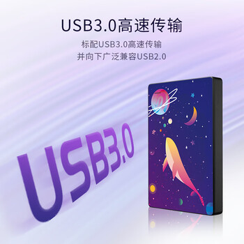 希捷(SEAGATE)移动硬盘 1TB USB3.0高速 机械硬盘 兼容Mac 数据恢复服务 外接存储 简系列 彩绘定制款-星辰瀚海 希捷(SEAGATE)移动硬盘 1TB USB3.0高速 机械硬盘 兼容Mac 数据恢复服务 外接存储 简系列 彩绘定制款-星辰瀚海