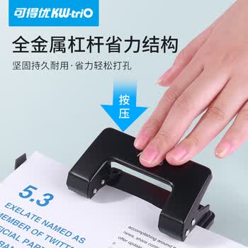 可得优两孔活页打孔机活页扣2孔全金属装订机10页小型a4活页本凭证可打四孔