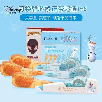 迪士尼（Disney）修正带 学生用文具涂改带 高颜值学习用品 6m【1只+5替芯】漫威系列E3001A