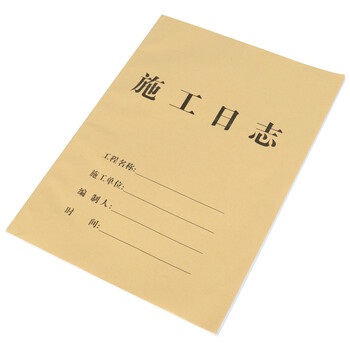 天章 （TANGO）A4施工日志本 建筑工地工程工作企业单位安全员笔记 工程工作日志监理记事本子 40页/10本